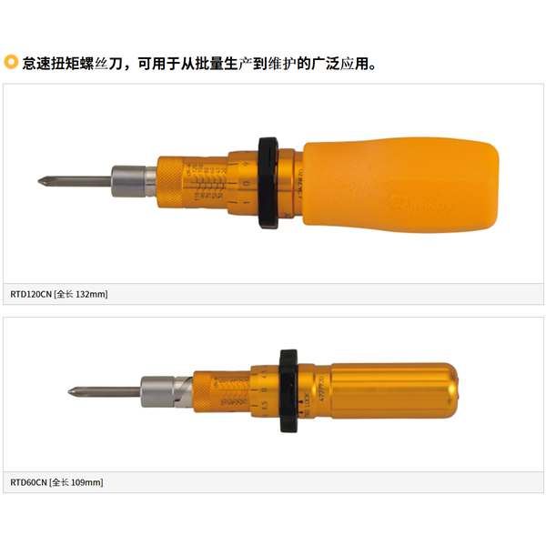 日本TOHNICHI東日 信號(hào)扭矩扳手CL50NX12D