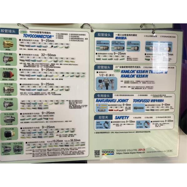 日本TOYOX東洋克斯HYBRID TOYODROP 膠管HTD-19G