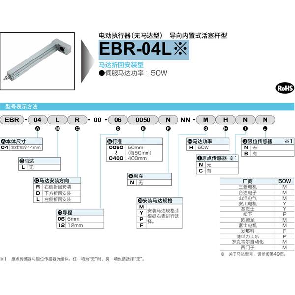 CKD喜開理電動執(zhí)行器（無馬達(dá)型）滑塊型EBR-04LD-00-060100NNNMHNN