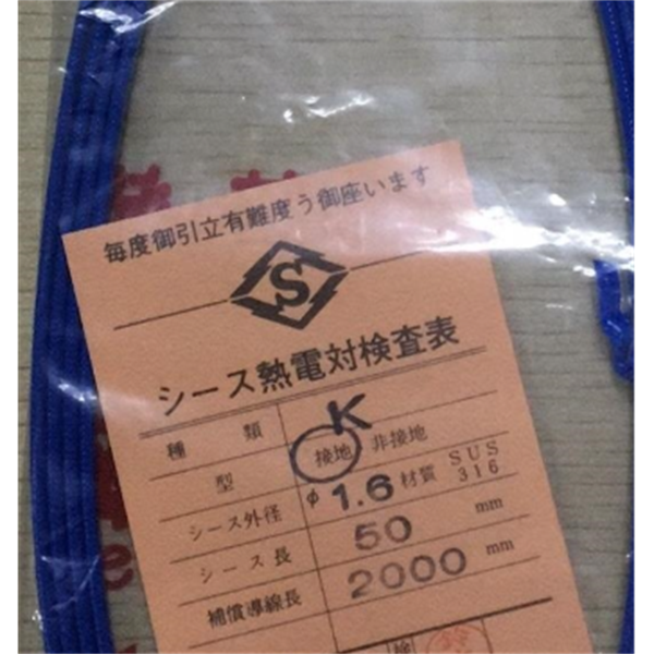 SAKAGUCHI坂口電熱帶狀加熱器 C102010N