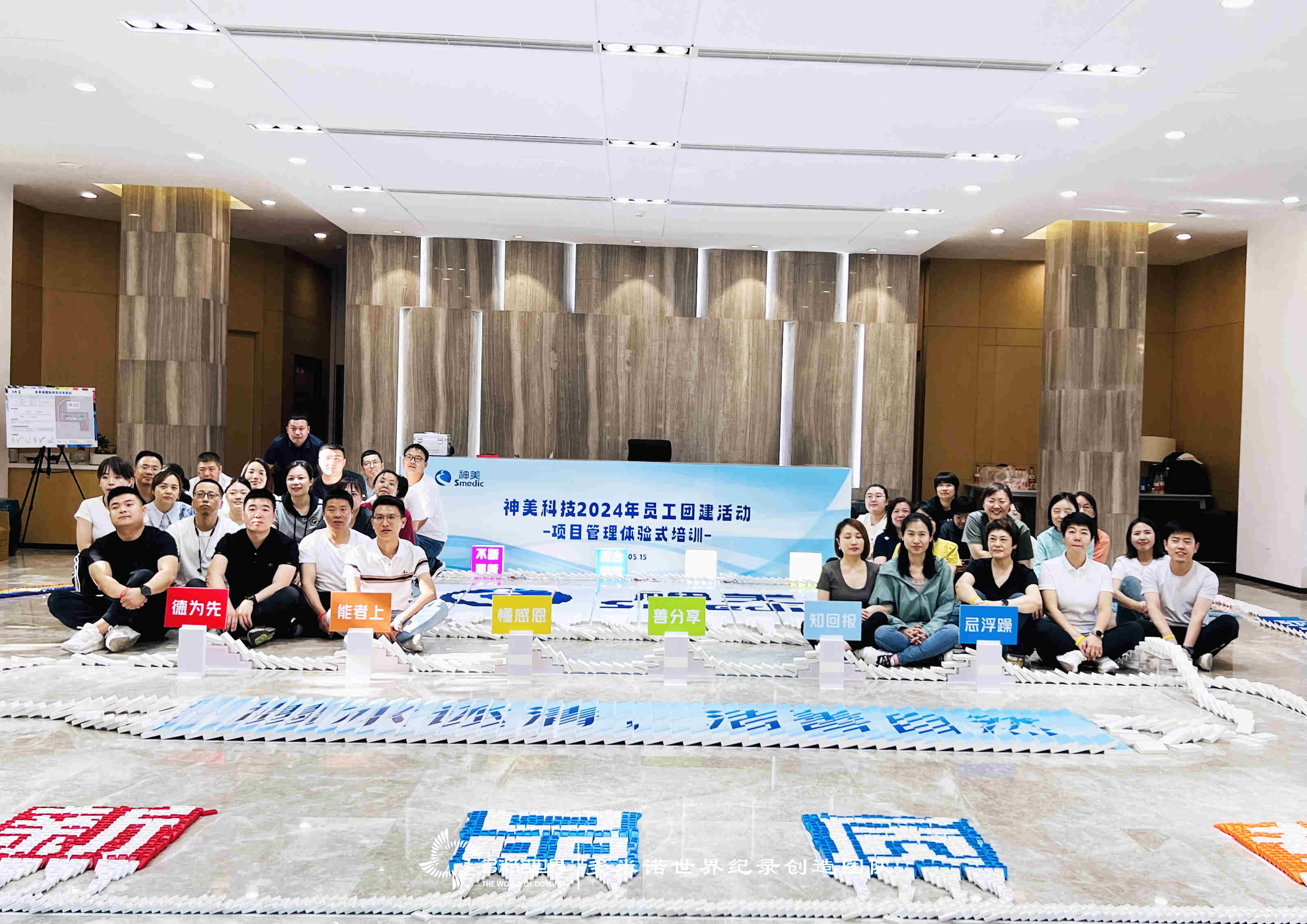 神美科技攜手多米諾世界，共創(chuàng)項(xiàng)目管理新篇章